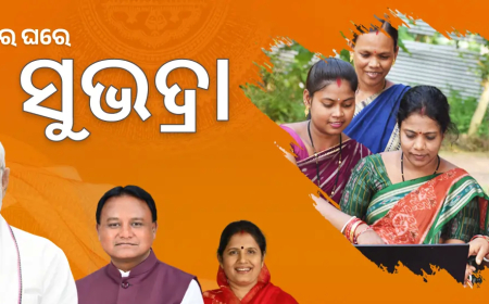 subhadra Yojana 2024